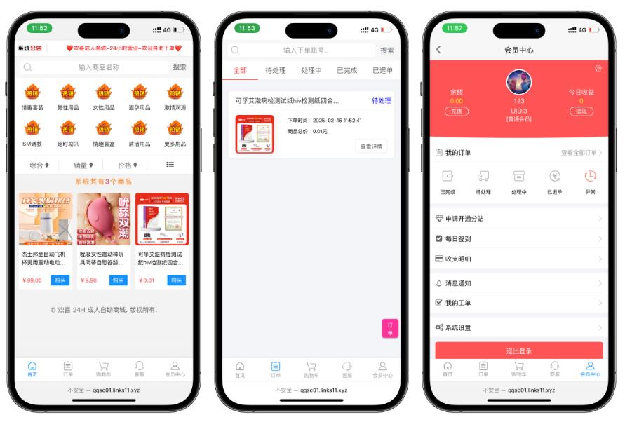 彩虹发卡程序源码 - 多模板分站情趣版SEO优化版-七七源码网