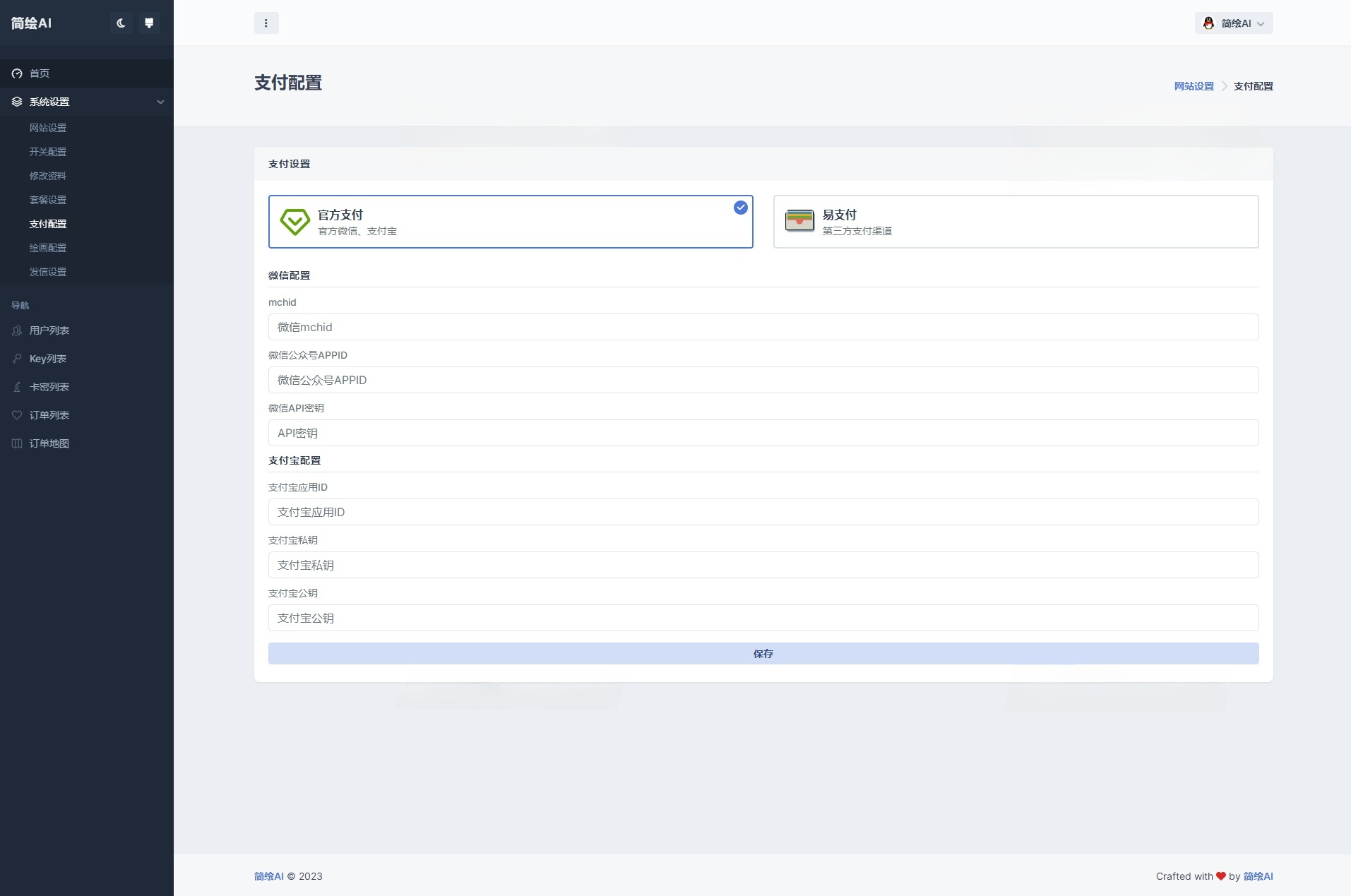 简绘AI开源系统源码 PHP 图片