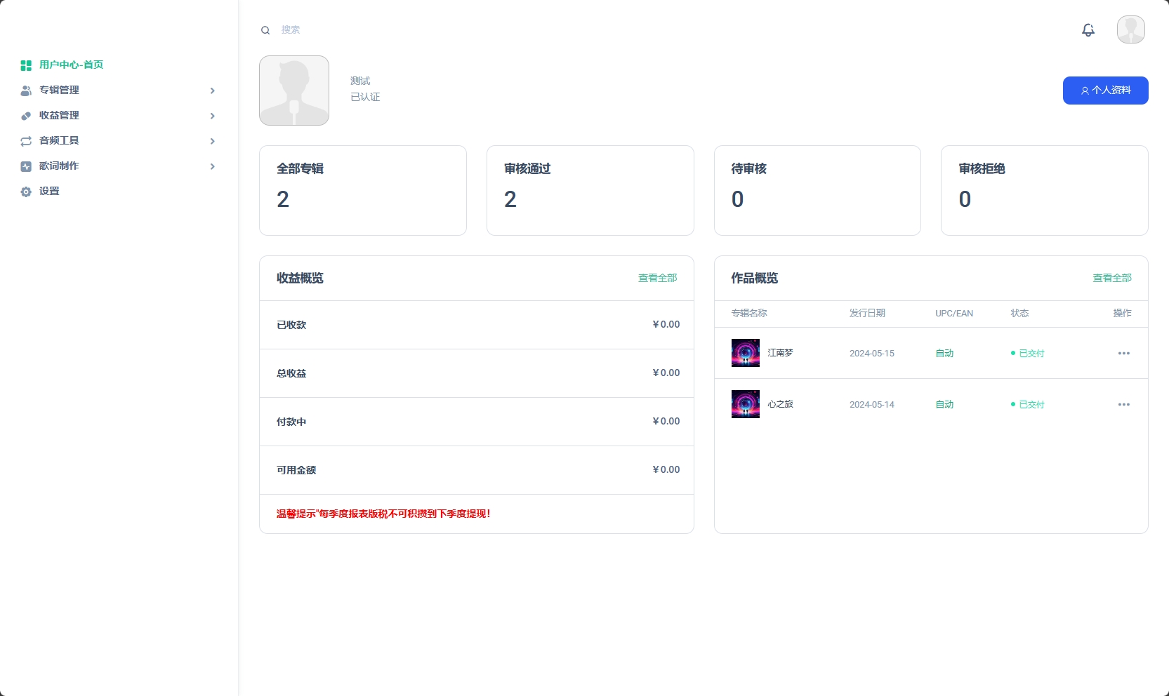 音乐发行平台开源无加密源码风险预警-七七源码网
