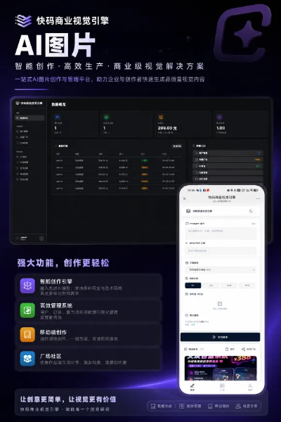 AI图像生成平台PHP源码集成——快速接入模型API