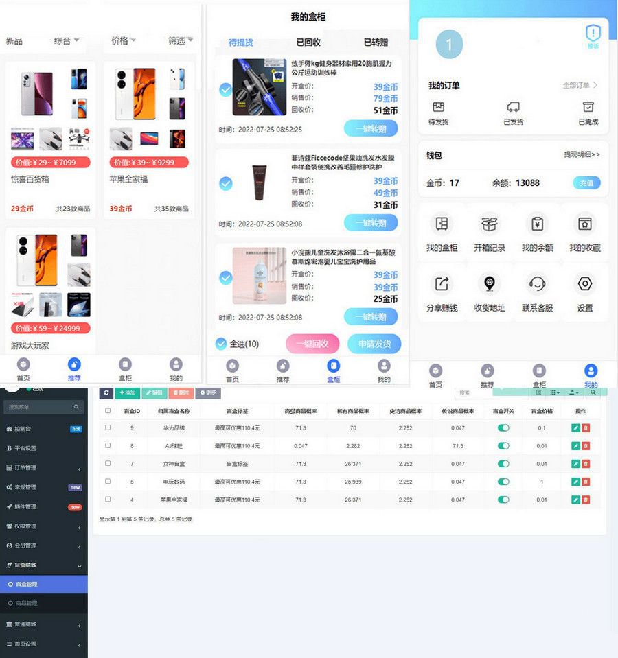 盲盒先生商城源码PHP版电商系统附教程 图片 盲盒先生商城源码PHP版电商系统附教程 图片