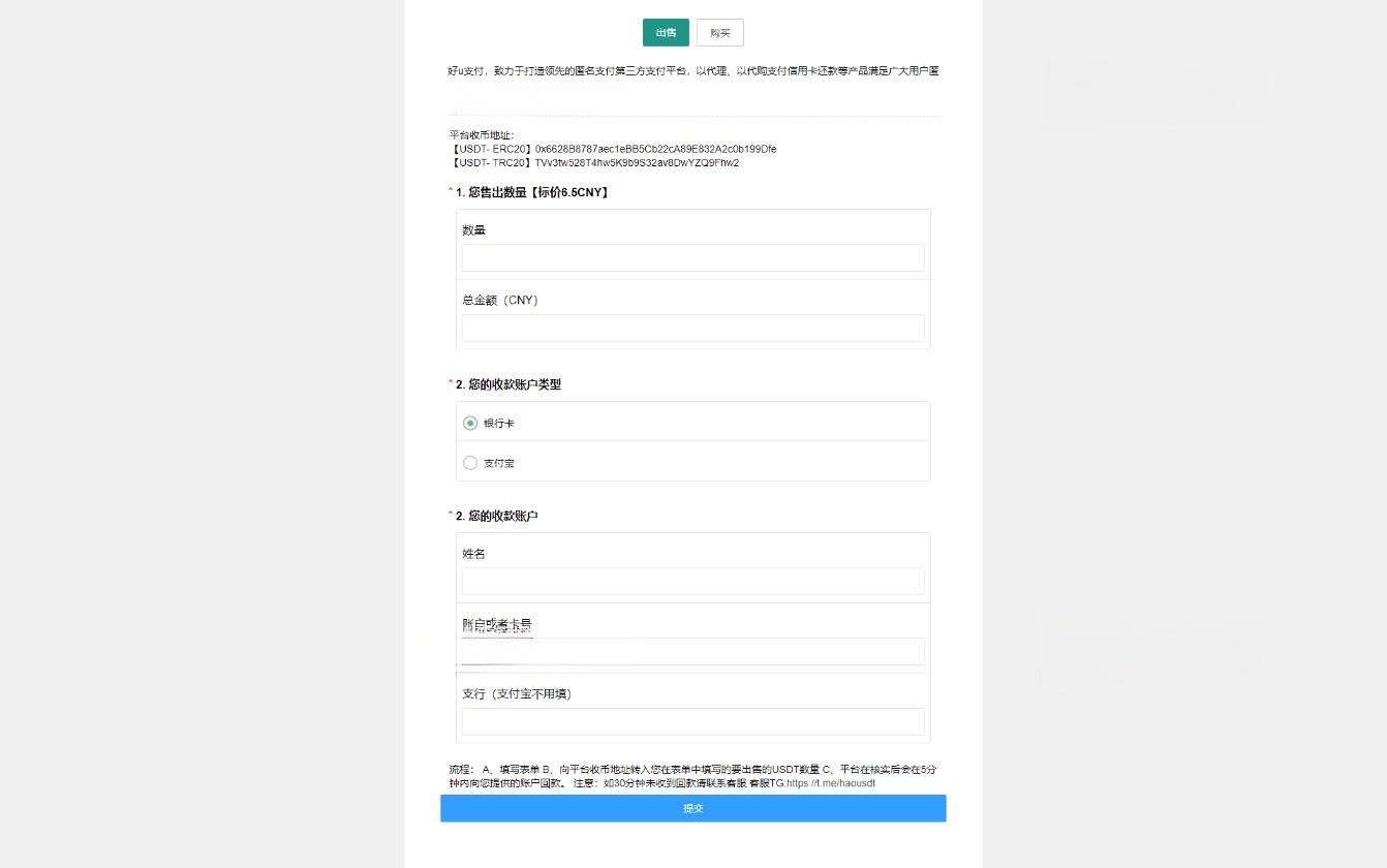 区块链OTC单页建议出售购买系统源码 区块链交易系统源码 USDT买卖交易平台-七七源码网