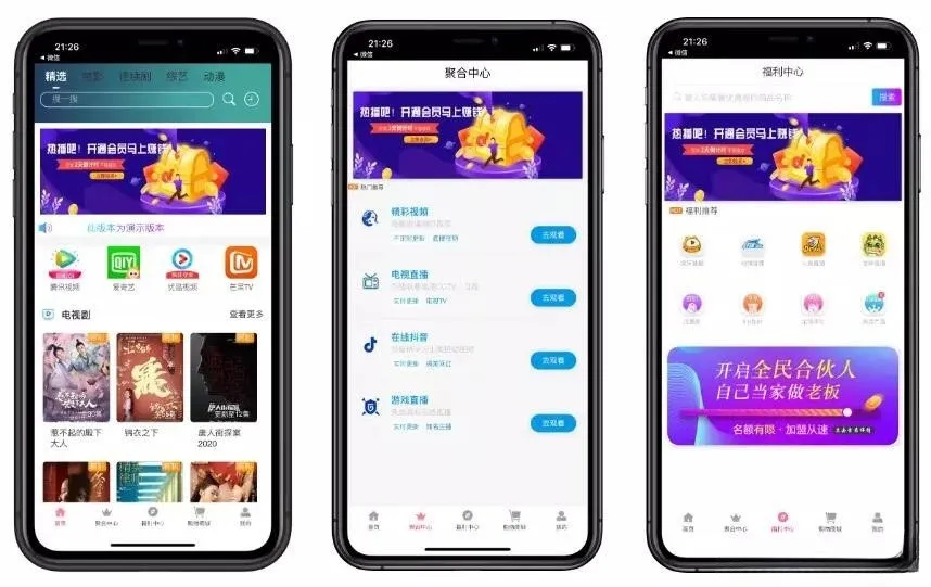 苹果CMS影视APP源码全集成商城+投屏直播+支付功能，一键上线双端影视平台-七七源码网