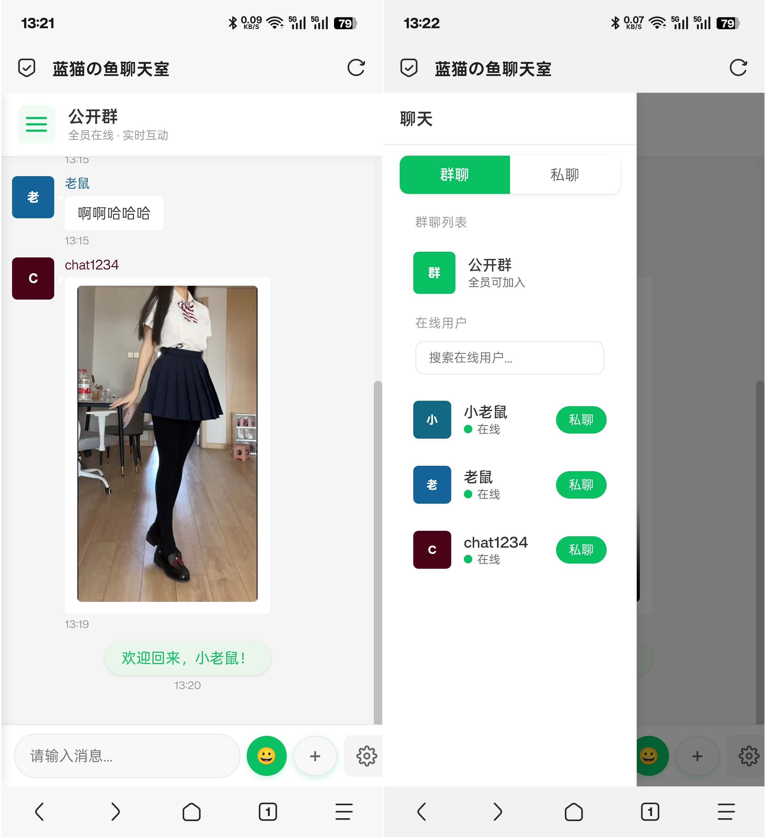 PHP WebSocket 实时消息聊天室源码，打造高效PHP WebSocket聊天应用-七七源码网