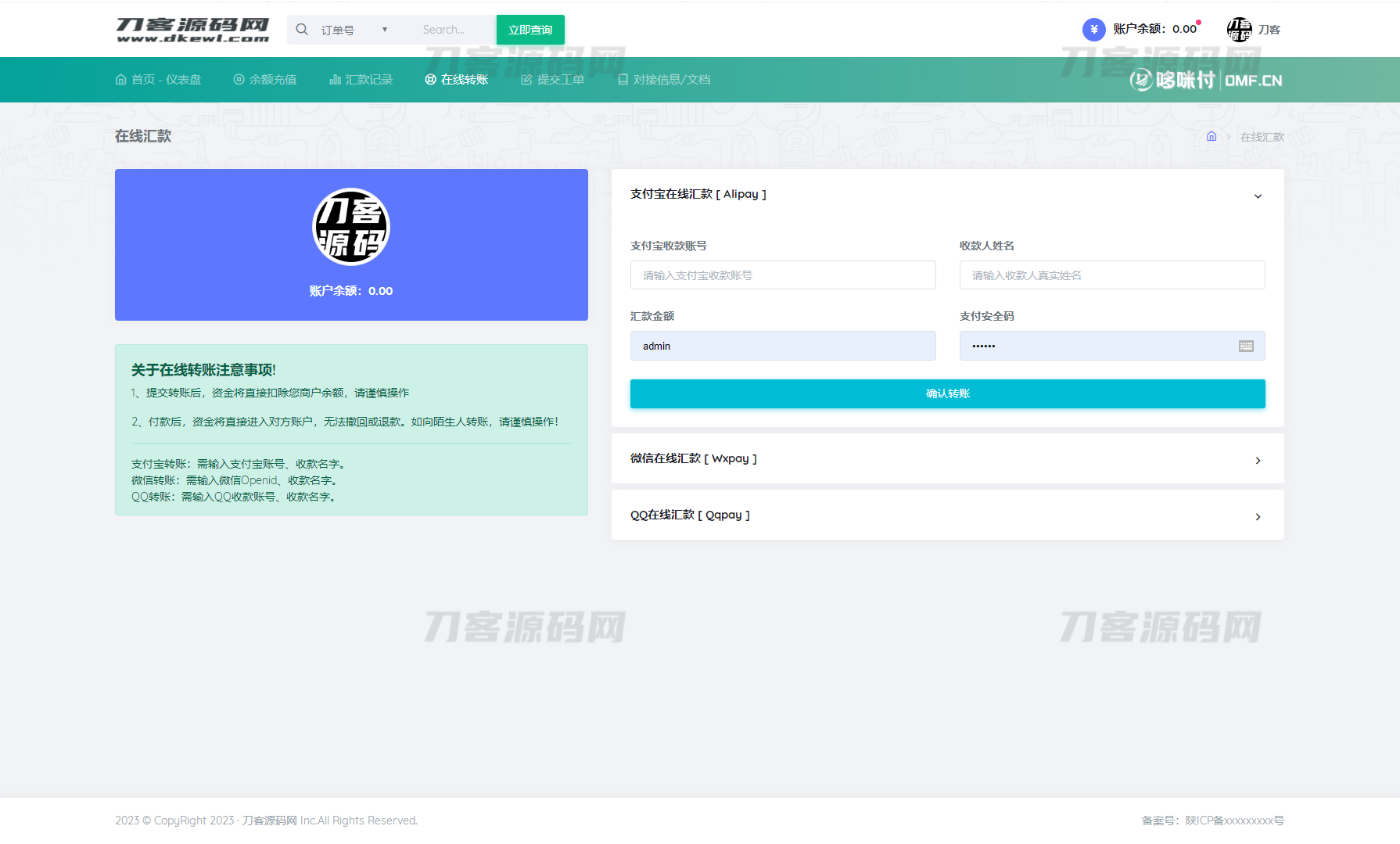 图片[2]-“2023最新版PHP API代付系统：集成支付宝微信代付功能，一键接入源码”-七七源码网