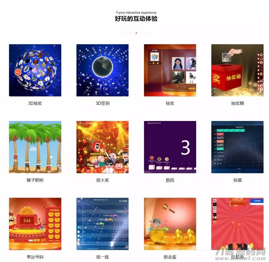PHP新版微信上墙微现场婚庆会议大屏幕互动抽奖系统源码-七七源码网