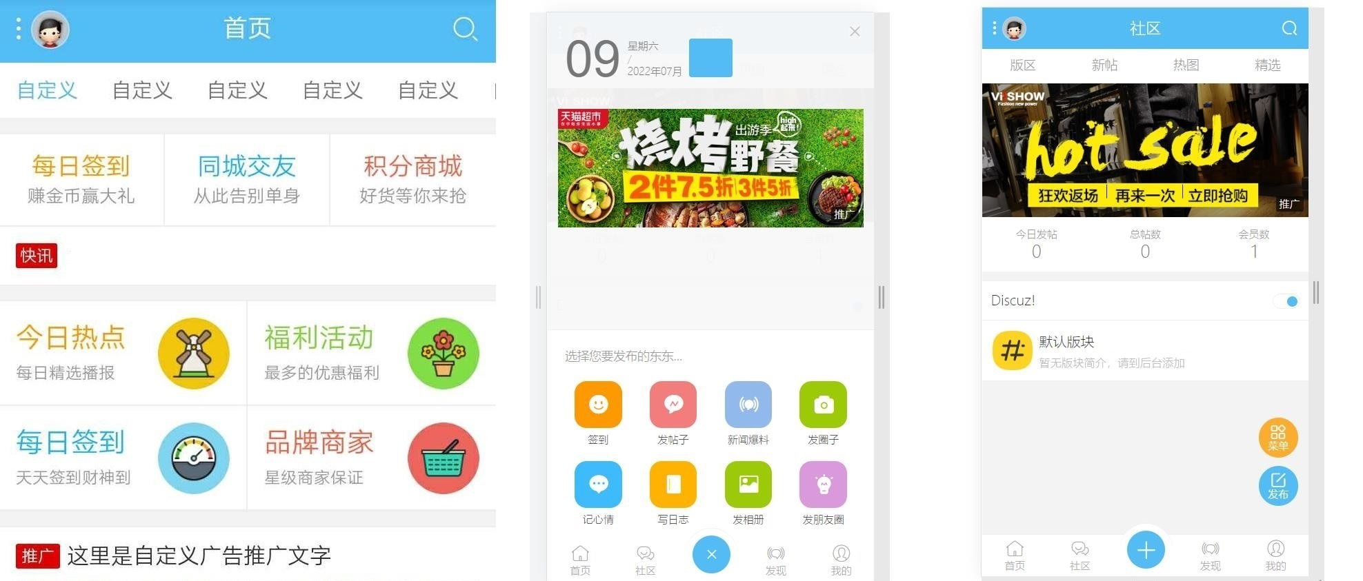 DZ论坛+克米模板3.5版本全解密+全插件+教程-七七源码网