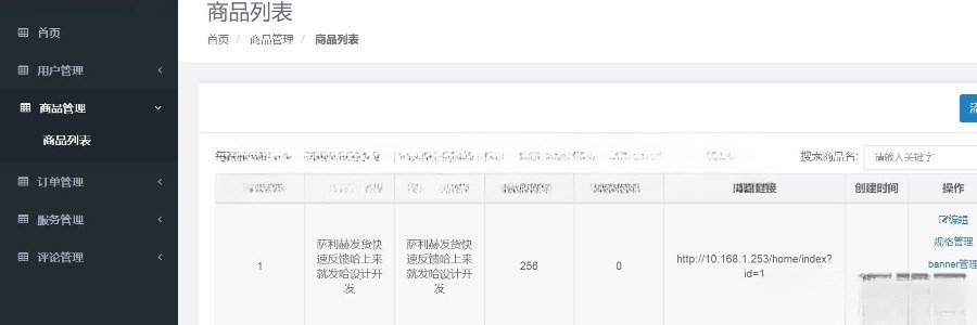 PHP商城单品页源码 仿淘宝详情页 支持到付在线支付-七七源码网