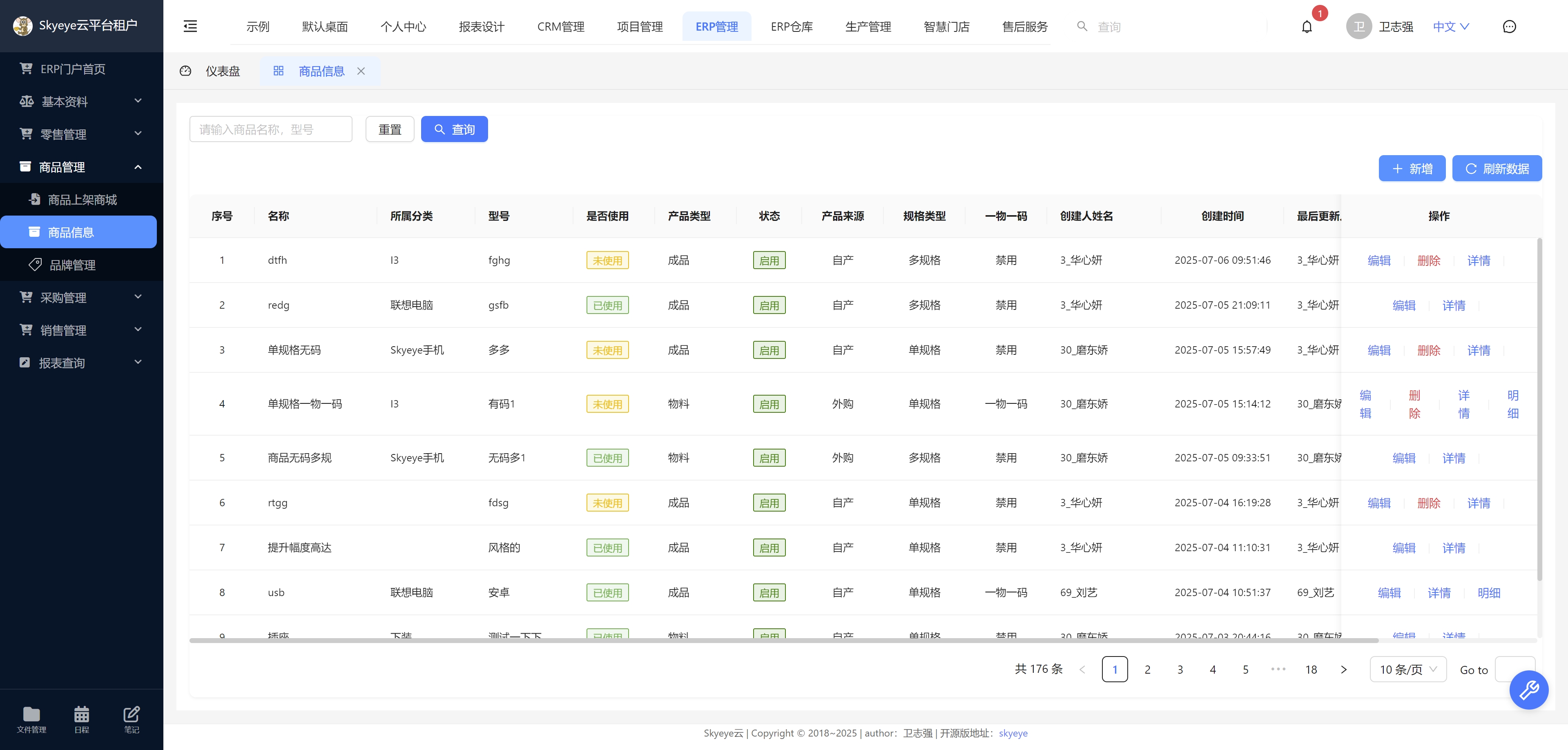 智能办公OA系统 SpringBoot2快速开发平台 图片 智能办公OA系统 SpringBoot2快速开发平台 图片