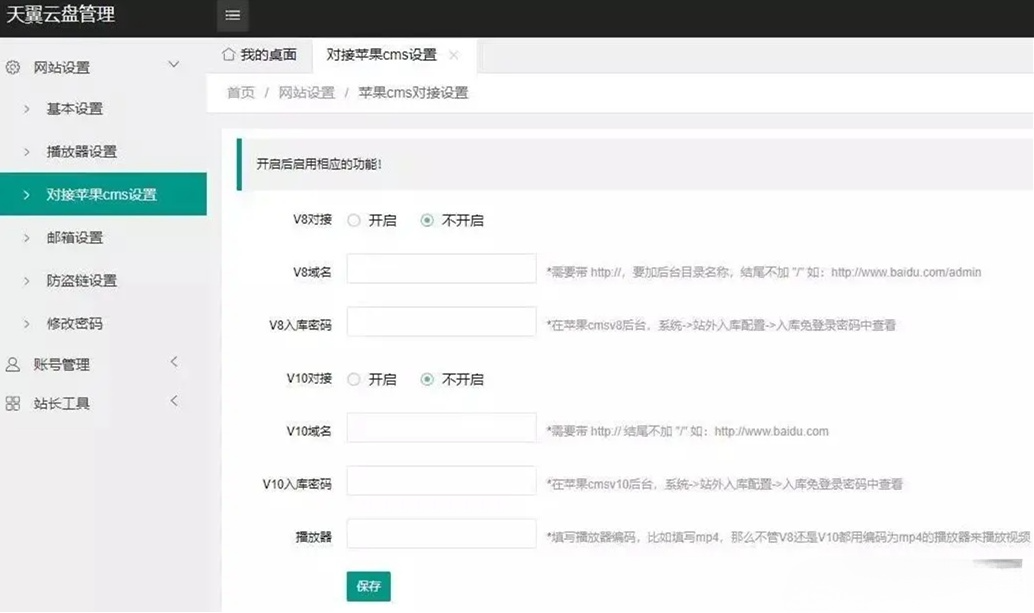 天翼云文件直链解析工具 PHP源码-七七源码网