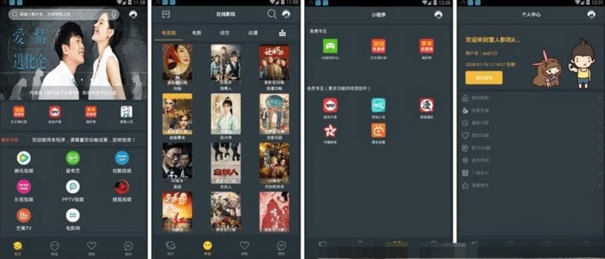 E4A 雪人影视 APP 源码 增强版 含直播+代理 PHP开发 图片 E4A 雪人影视 APP 源码 增强版 含直播+代理 PHP开发 图片
