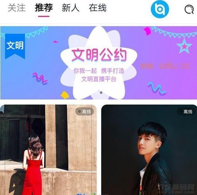 PHP正版社交交友系统源码+H5小程序兼容+安装教程齐全+APP封装支持-七七源码网