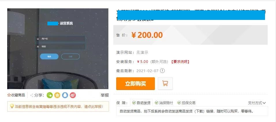 火麒麟打赏系统源码全解析：集成打赏功能+高效防封接口技术-七七源码网