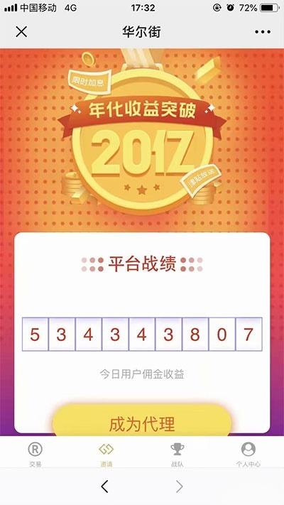 MAX趣投币圈 PHP 理财游戏双版本源码 图片