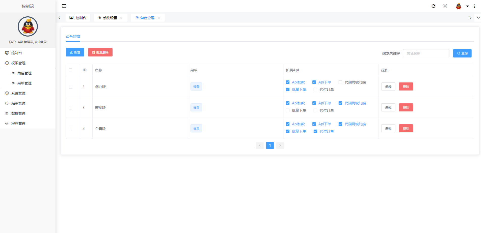 PHP社区授权系统源码 - 原生全新开发，SEO优化版-七七源码网