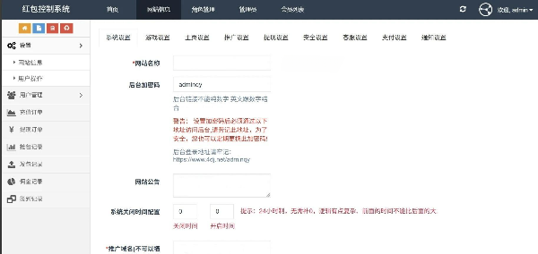 运营版H5欢乐红包多雷带注册版本源码与搭建教程 图片