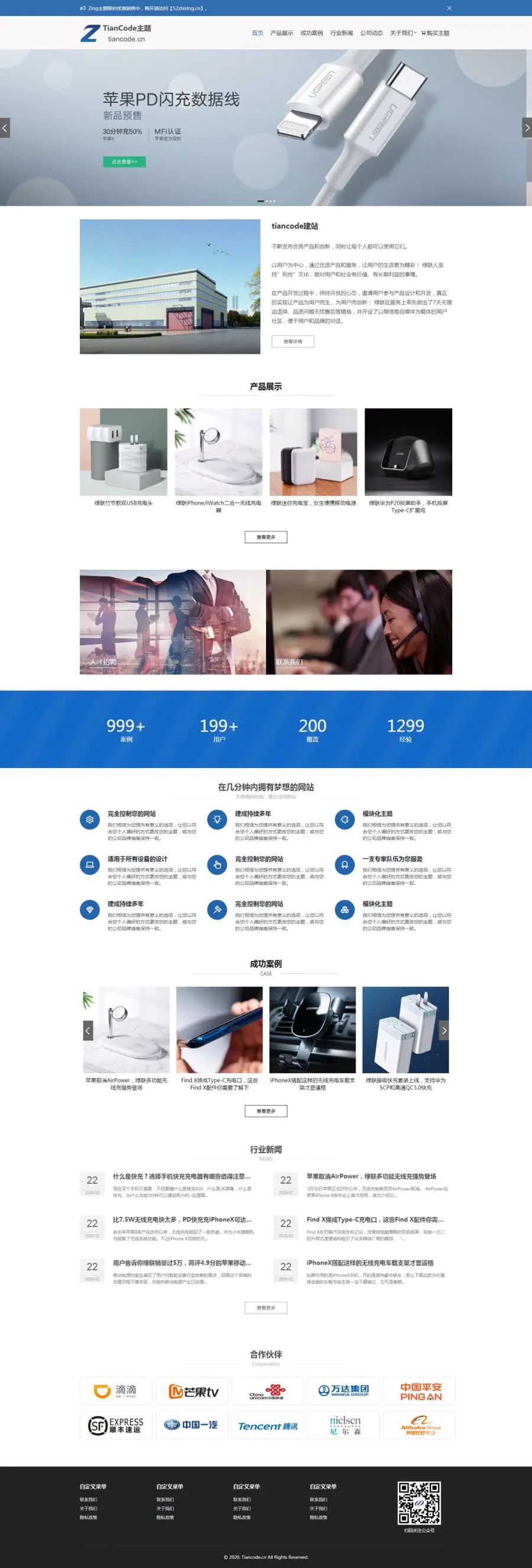 Zing V2.2.1 WordPress模块化响应式企业商城主题 - 优化SEO关键词版-七七源码网