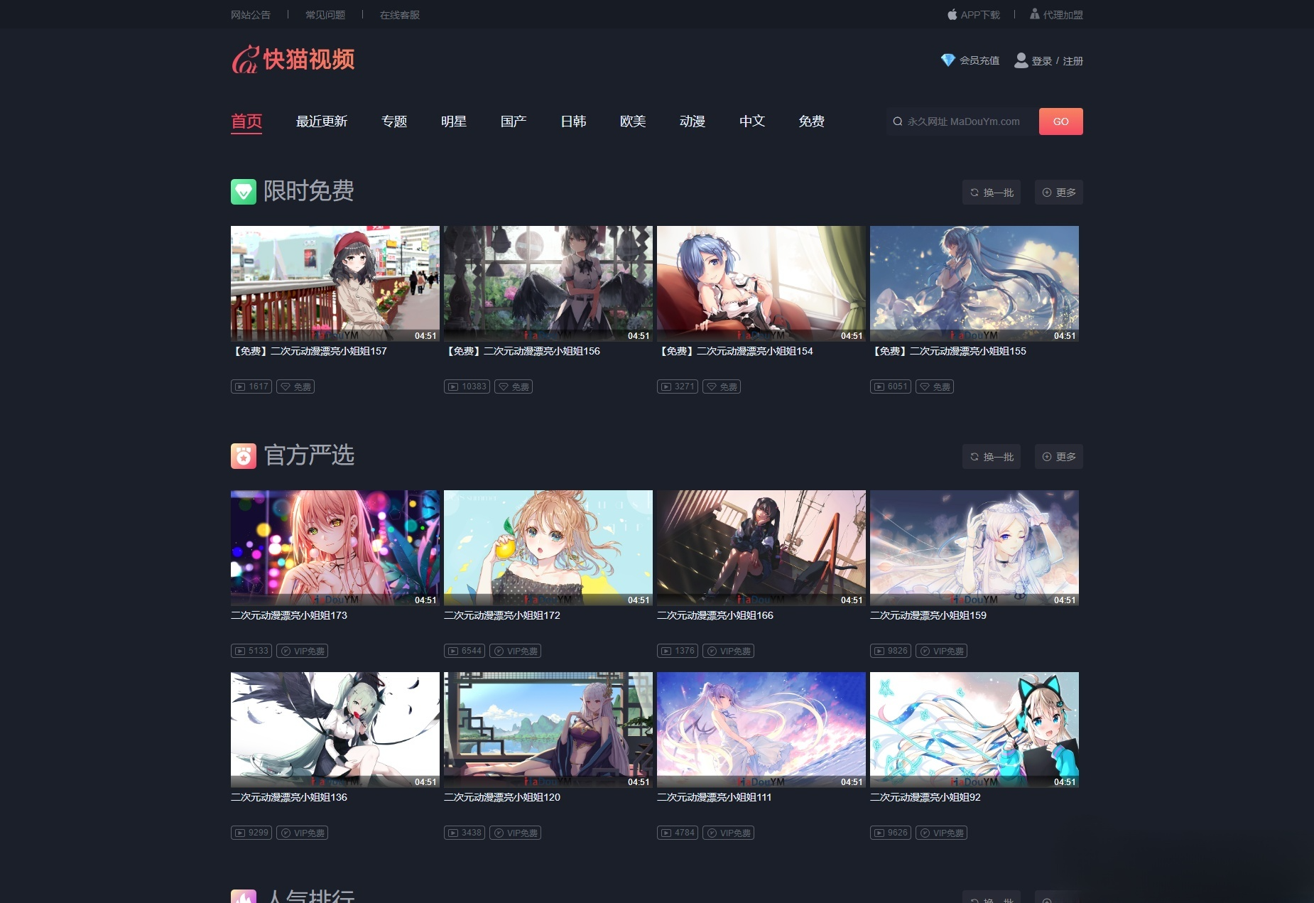 苹果CMS V10 快猫视频二次开发源码 支持APP封装 PHP-七七源码网