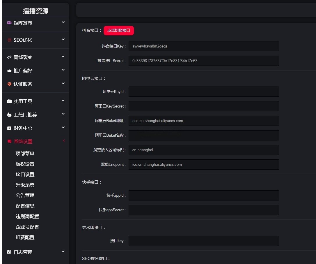 抖音矩阵营销系统V2.2.1开源 PHP+MySQL 图片