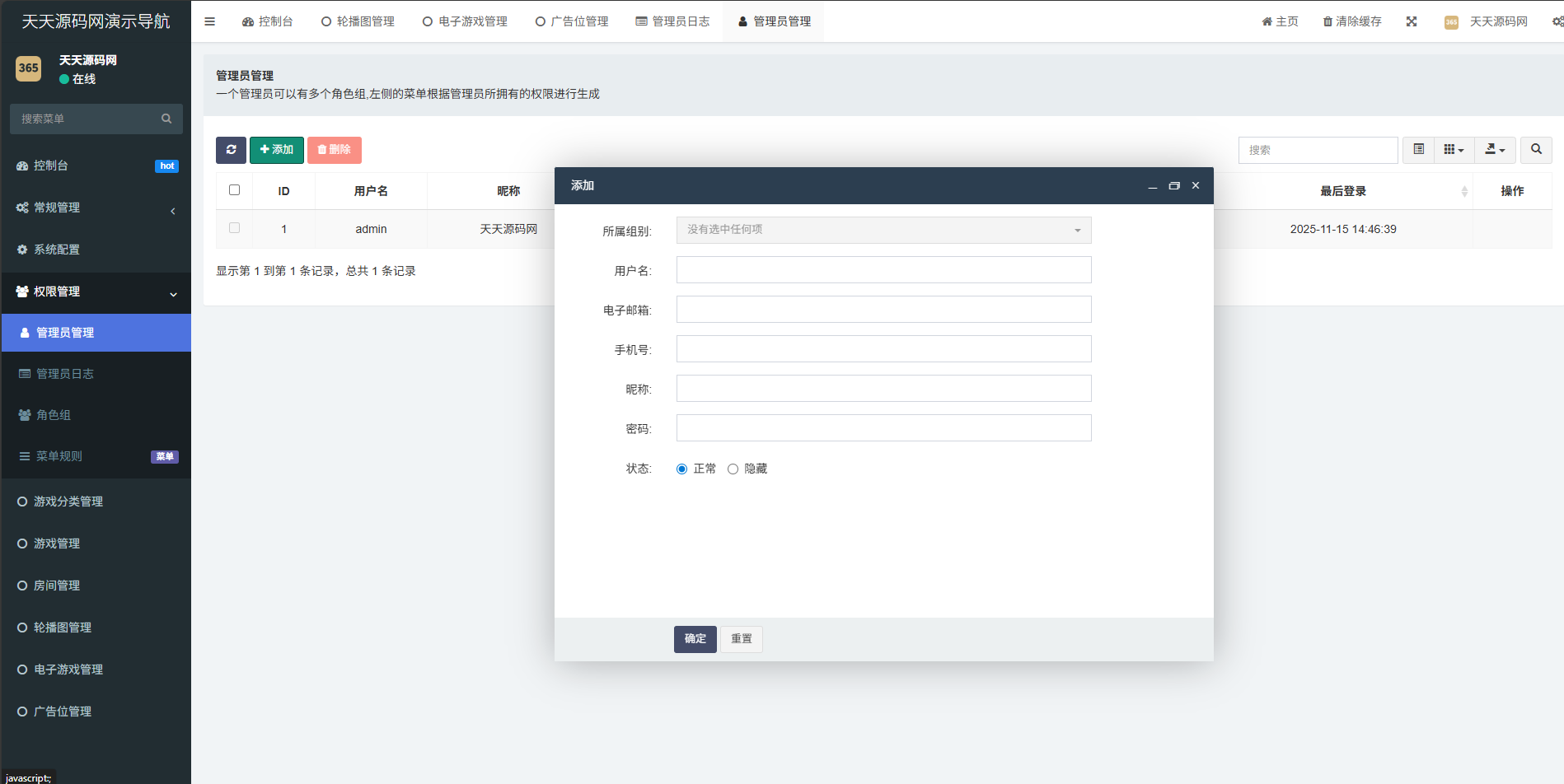 游戏在线试玩导航系统源码 支持分类管理 快速搭建试玩平台 附带教程 图片