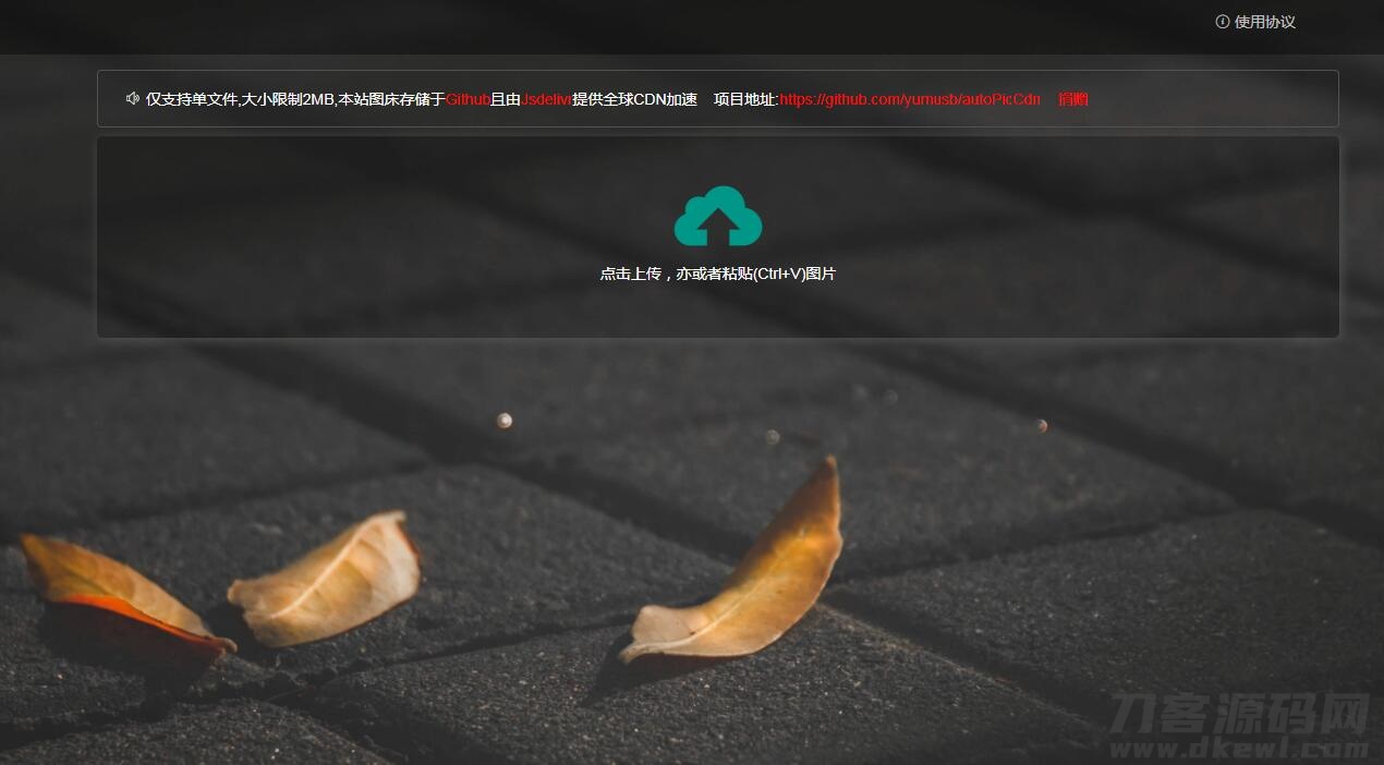 php码云+github图床源码-七七源码网