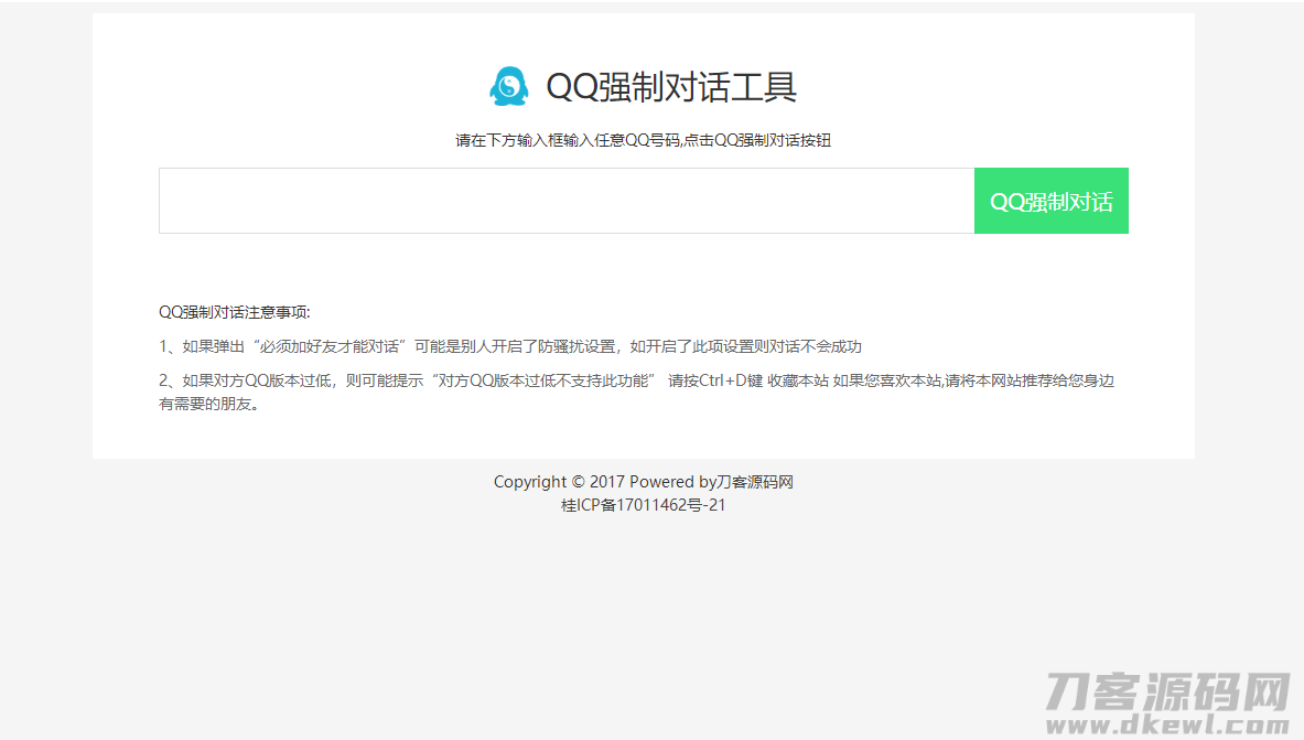 优化后的标题：全新QQ秒联聊天平台源码发布，轻松搭建聊天网站！-七七源码网