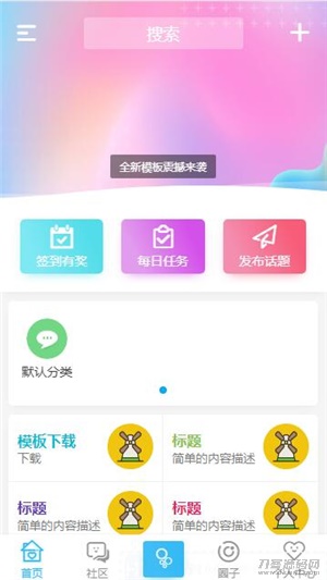 HYBBS论坛社区ND_Mobile手机模板v2.7.2-七七源码网