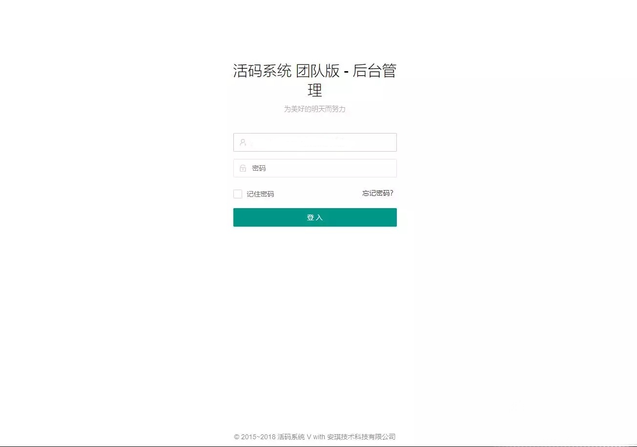 微信活码管理系统PHP开发源码SEO优化版-七七源码网