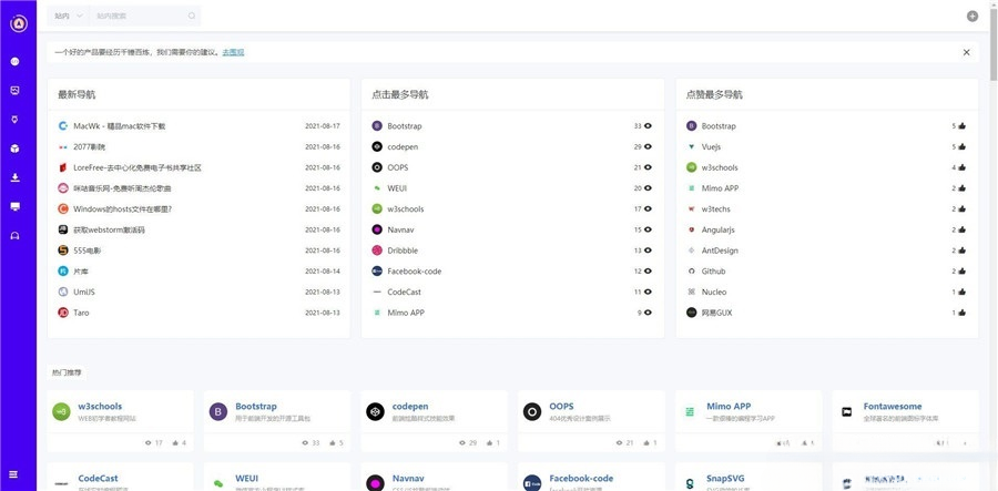 极客猿 网址导航 PHP开源源码（自带后台｜快速搭建网站导航网址收录站）-七七源码网