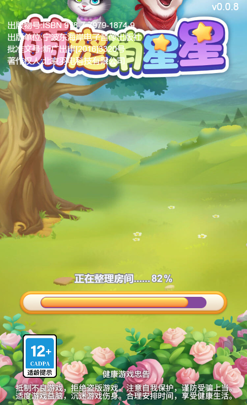 房子改造合成H5游戏源码-七七源码网