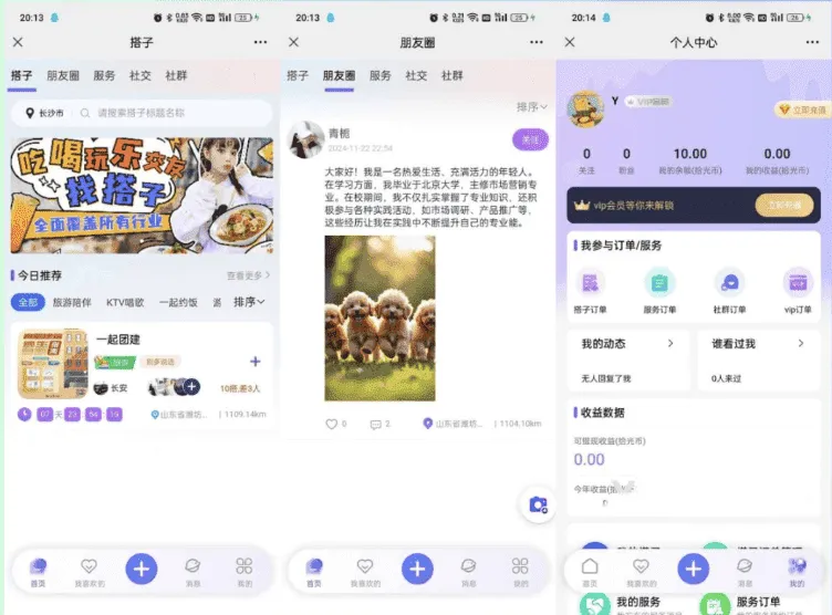 “一站式交友社群搭建+陪玩点单系统源码，含完整付费订单与分销功能”-七七源码网