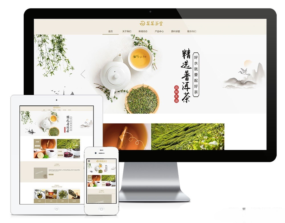 茶叶茶饮销售公司自适应网站模板 EyouCMS内核 响应式设计-七七源码网