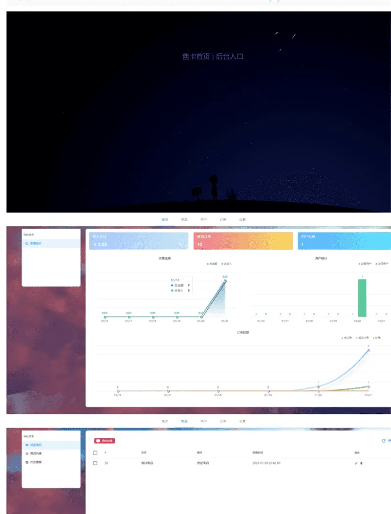 ThinkPHP6.0 + Vue前后端分离虚拟物品发卡网站源码,SEO优化版-七七源码网