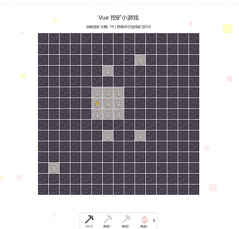 Vue+前端 挖矿模拟游戏 网页源码-七七源码网