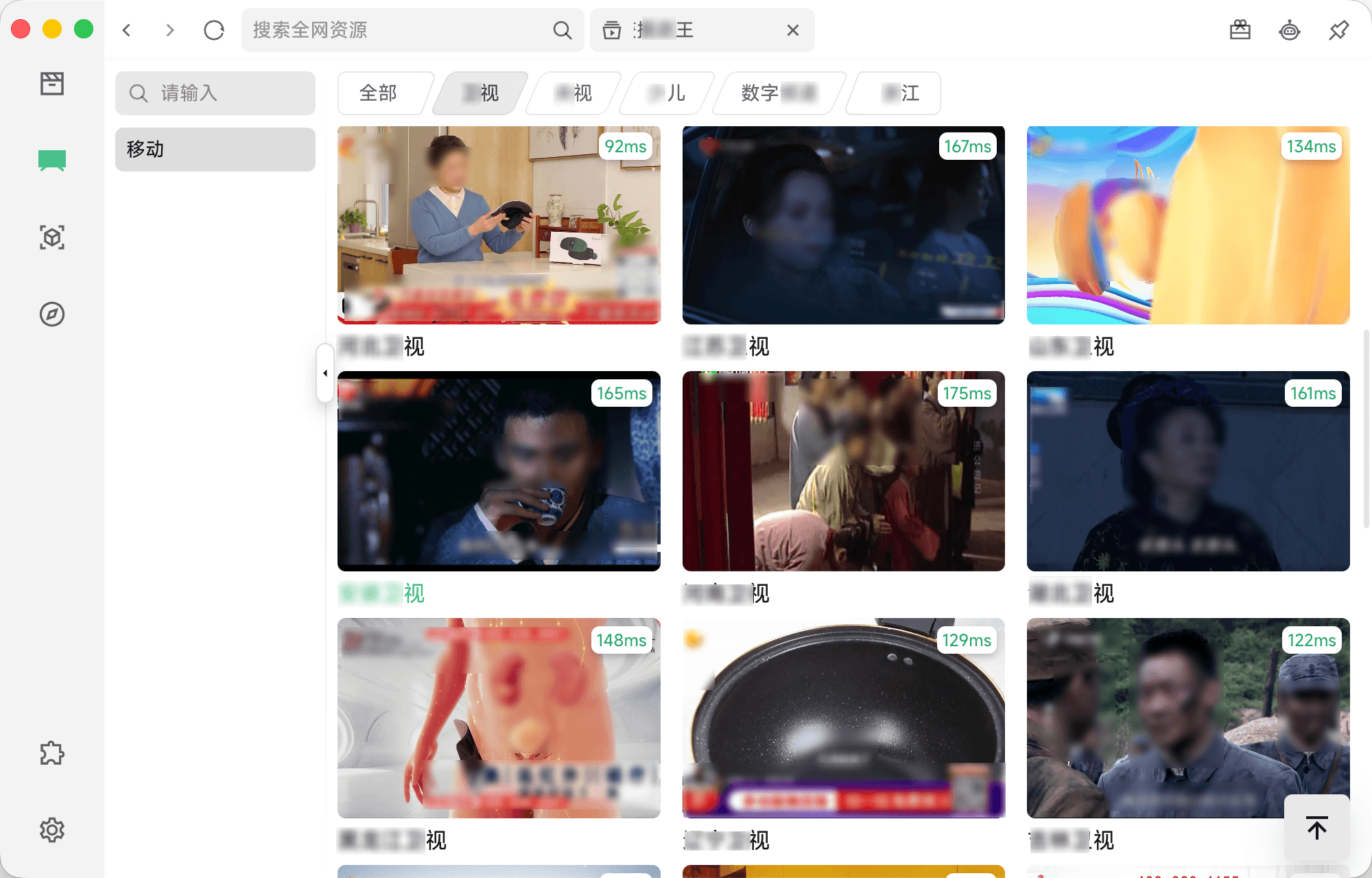 跨平台视频播放器 免费高颜值 图片 跨平台视频播放器 免费高颜值 图片