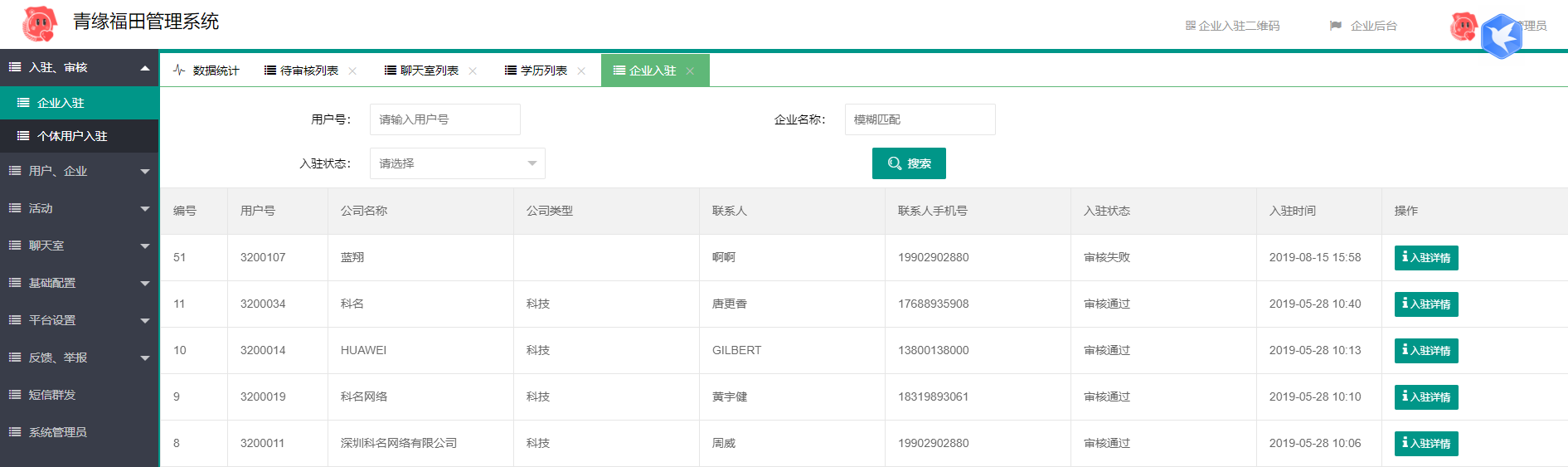 红娘婚恋交友系统定制源码 微信小程序开源可二次开发 图片