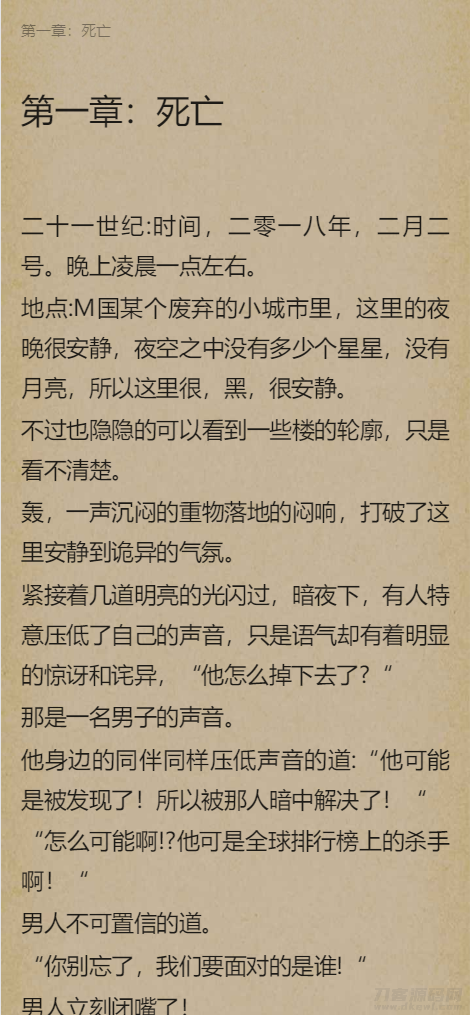 图片[1]-爱看小说网电子书源码全站打包-七七源码网