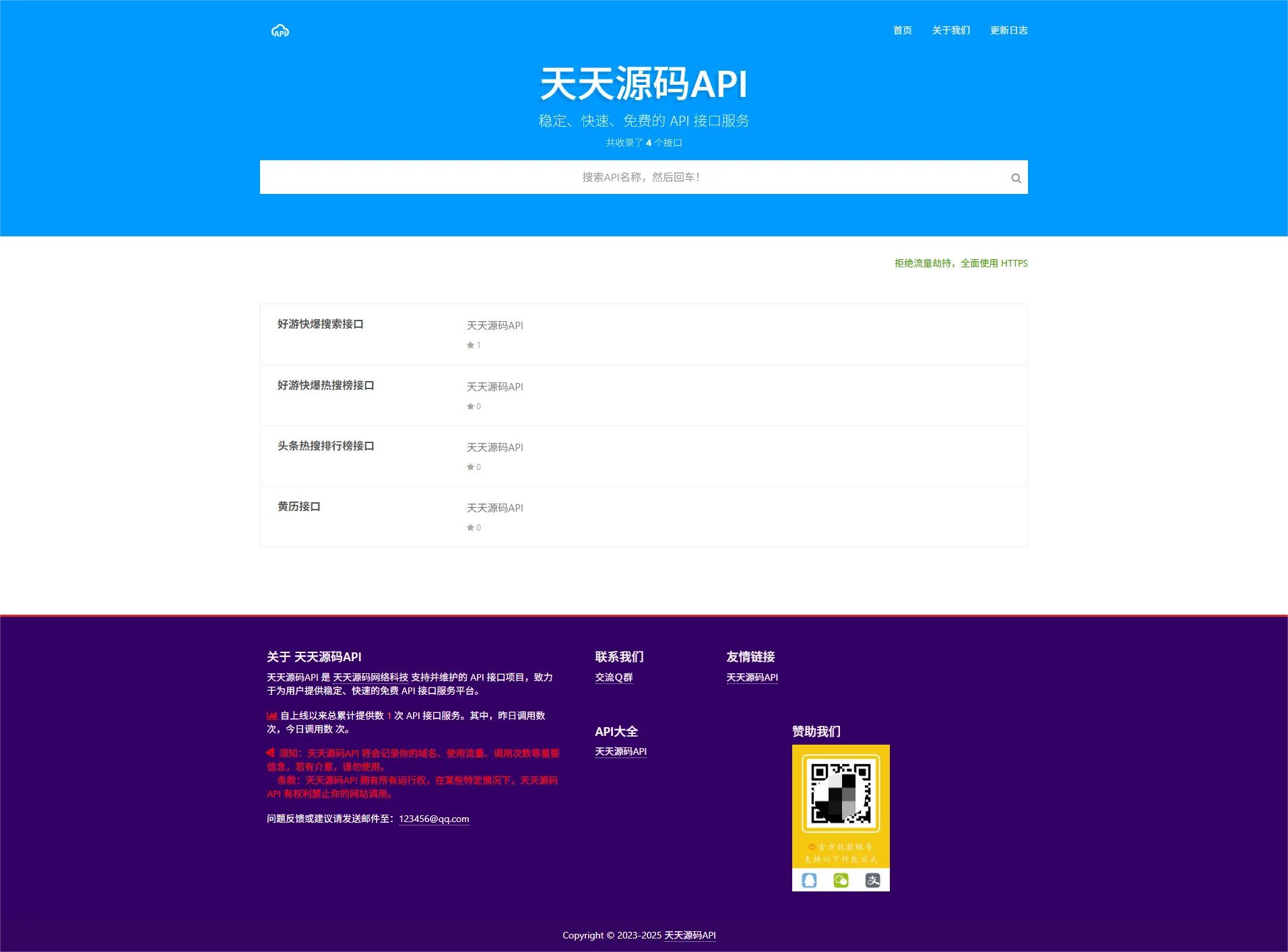 API接口PHP源码深度解析 + 视频解析工具全攻略-七七源码网