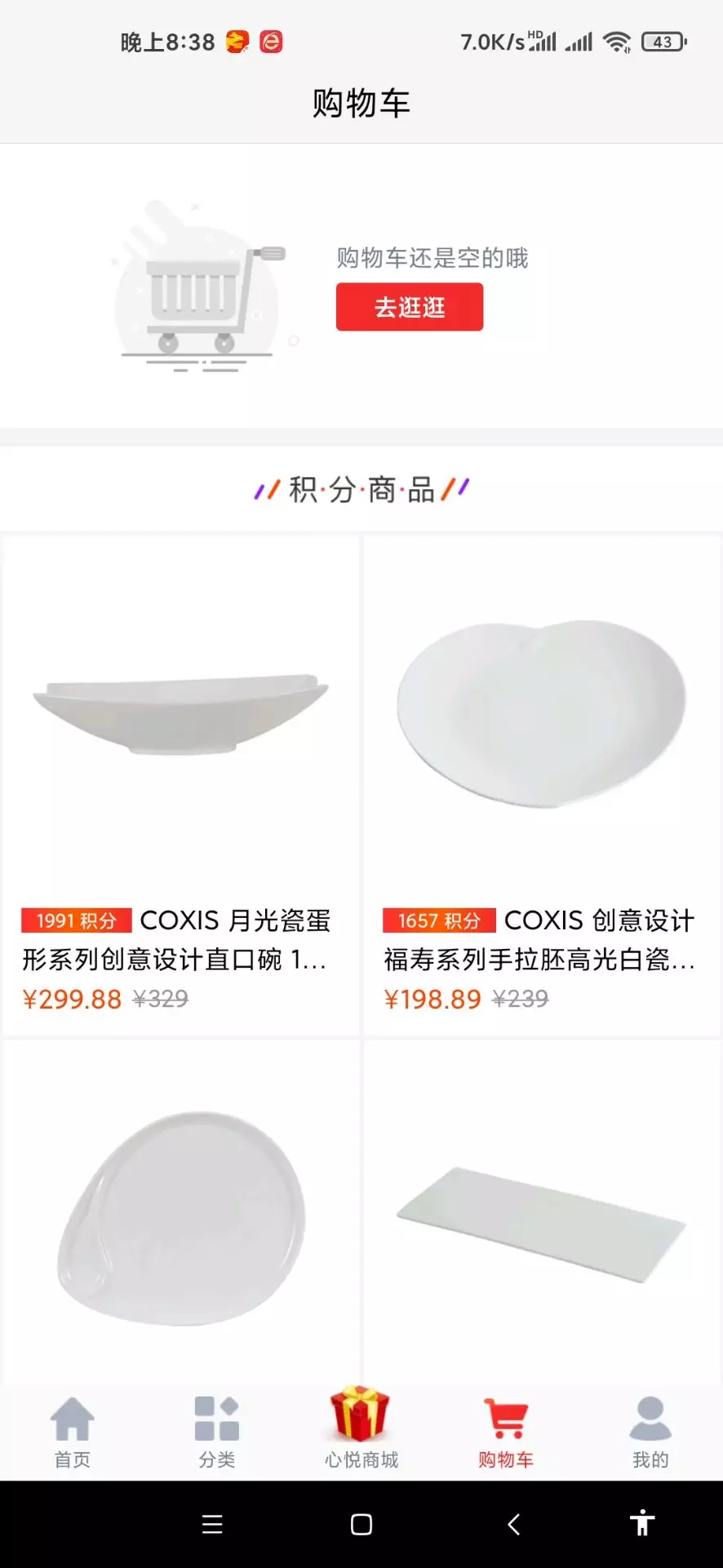 uniapp云购商城源码 跨端电商系统 图片 uniapp云购商城源码 跨端电商系统 图片