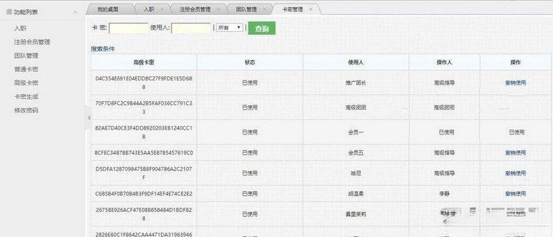 ThinkPHP裂变推广营销系统 邀请注册卡密兑换源码 图片