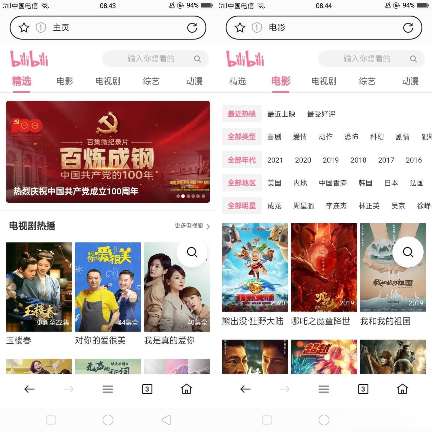 精仿哔哩哔哩 影视网站 PHP无数据库源码-七七源码网
