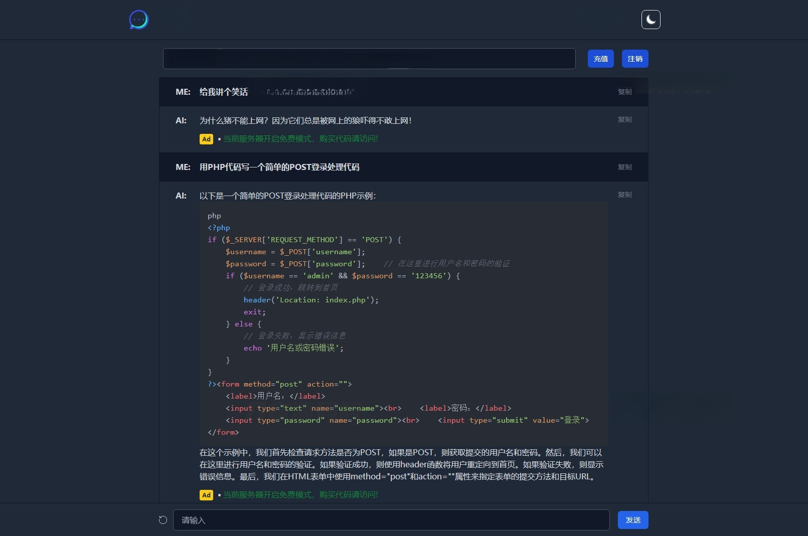 ChatGPT商业运营 PHP 开源系统源码-七七源码网