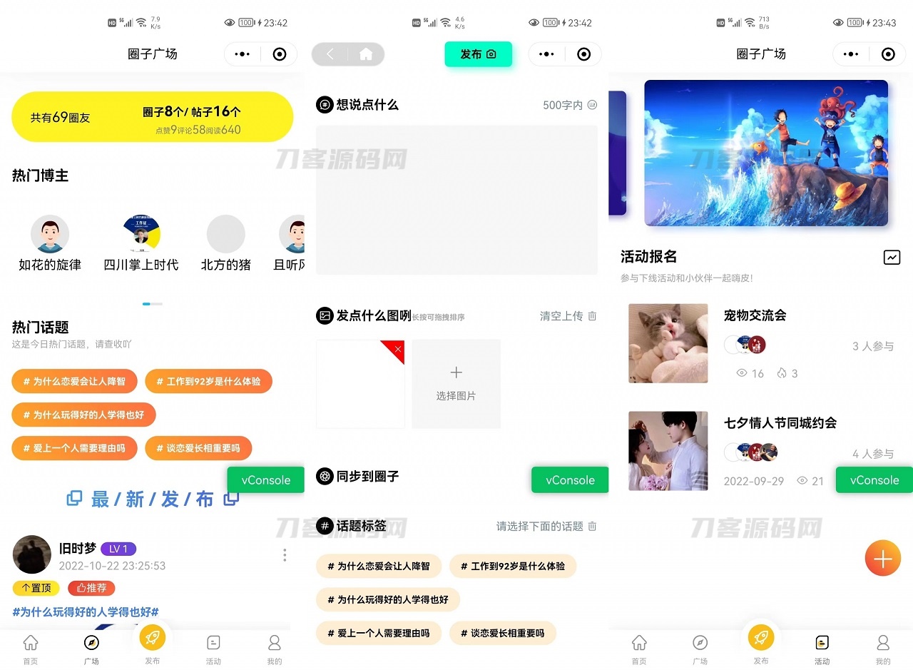 图片[1]-2023最新多端社交圈子系统源码 | 陌生人社交 | 即时聊天通信 |  支持小程序+H5+PC+APP等多端-七七源码网