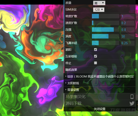 动态烟雾流体源码-七七源码网