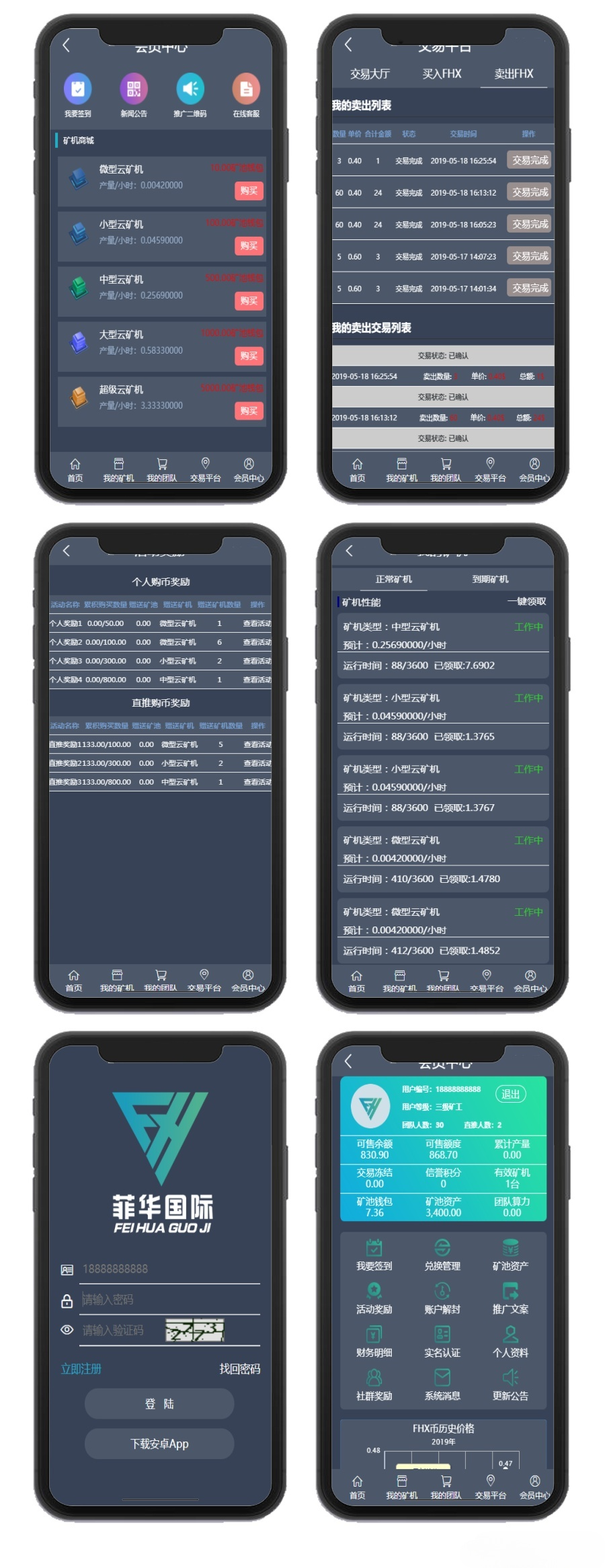 CBT MTC云矿机平台 PHP源码 区块挖矿矿池系统-七七源码网