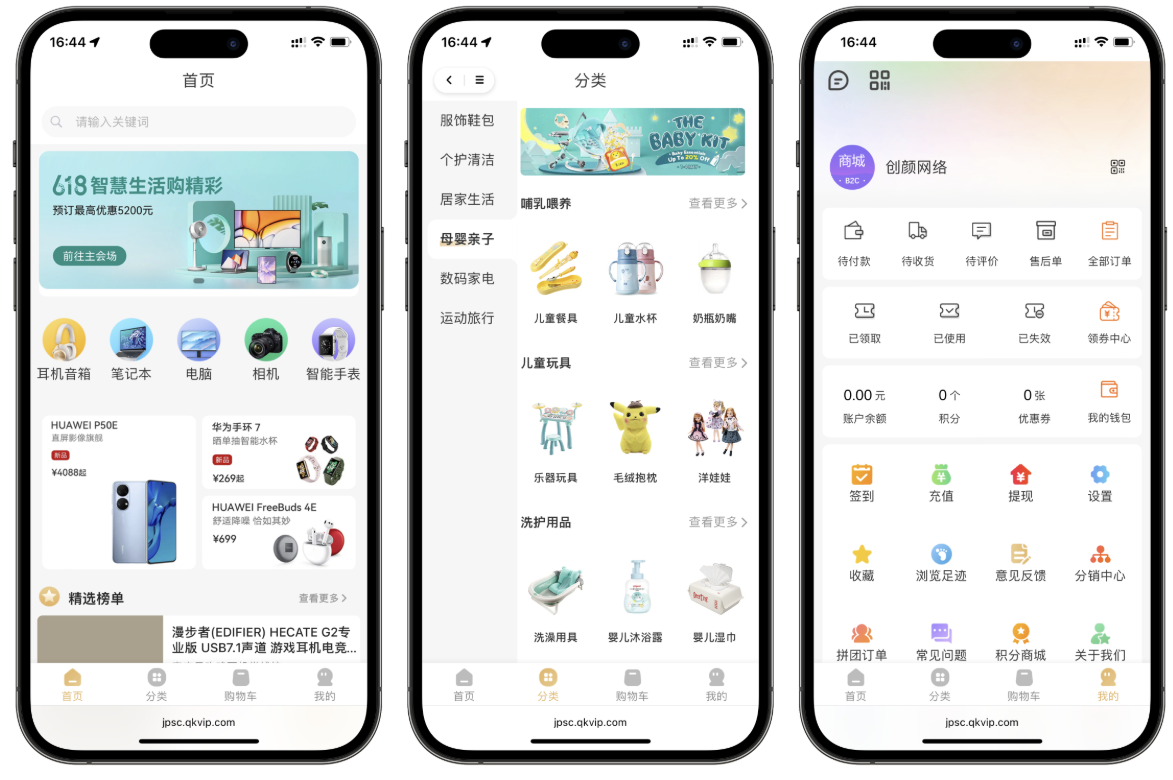 多端商城系统源码 图片 多端商城系统源码 图片