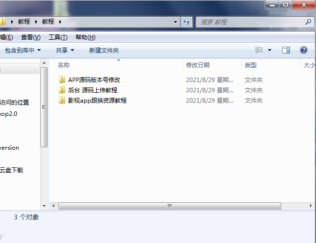 萝卜视频源码+内核升级3.2.6+PHP开发+广告系统-七七源码网