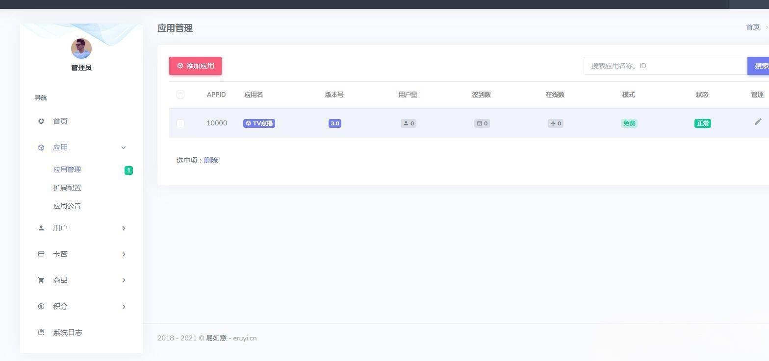 酷点TV版4.5 对接苹果cms-七七源码网