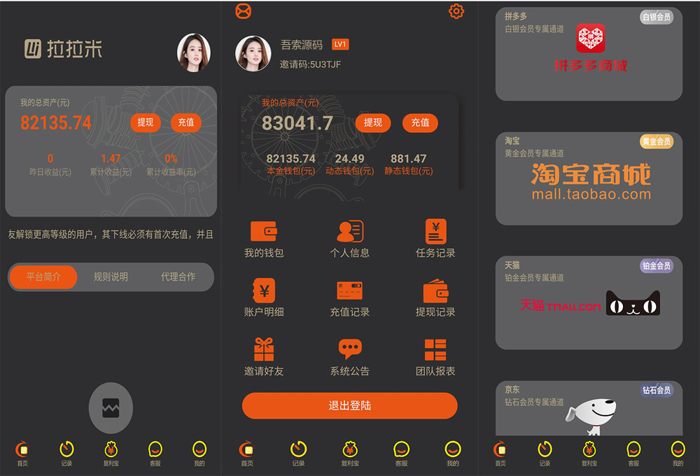 拉拉米抢单系统源码下载+UI定制与视频教程+放量功能支持-七七源码网