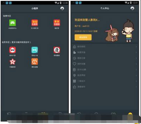 雪人影视APP源码 ThinkPHP+E4A开发 直播代理系统.zip-七七源码网